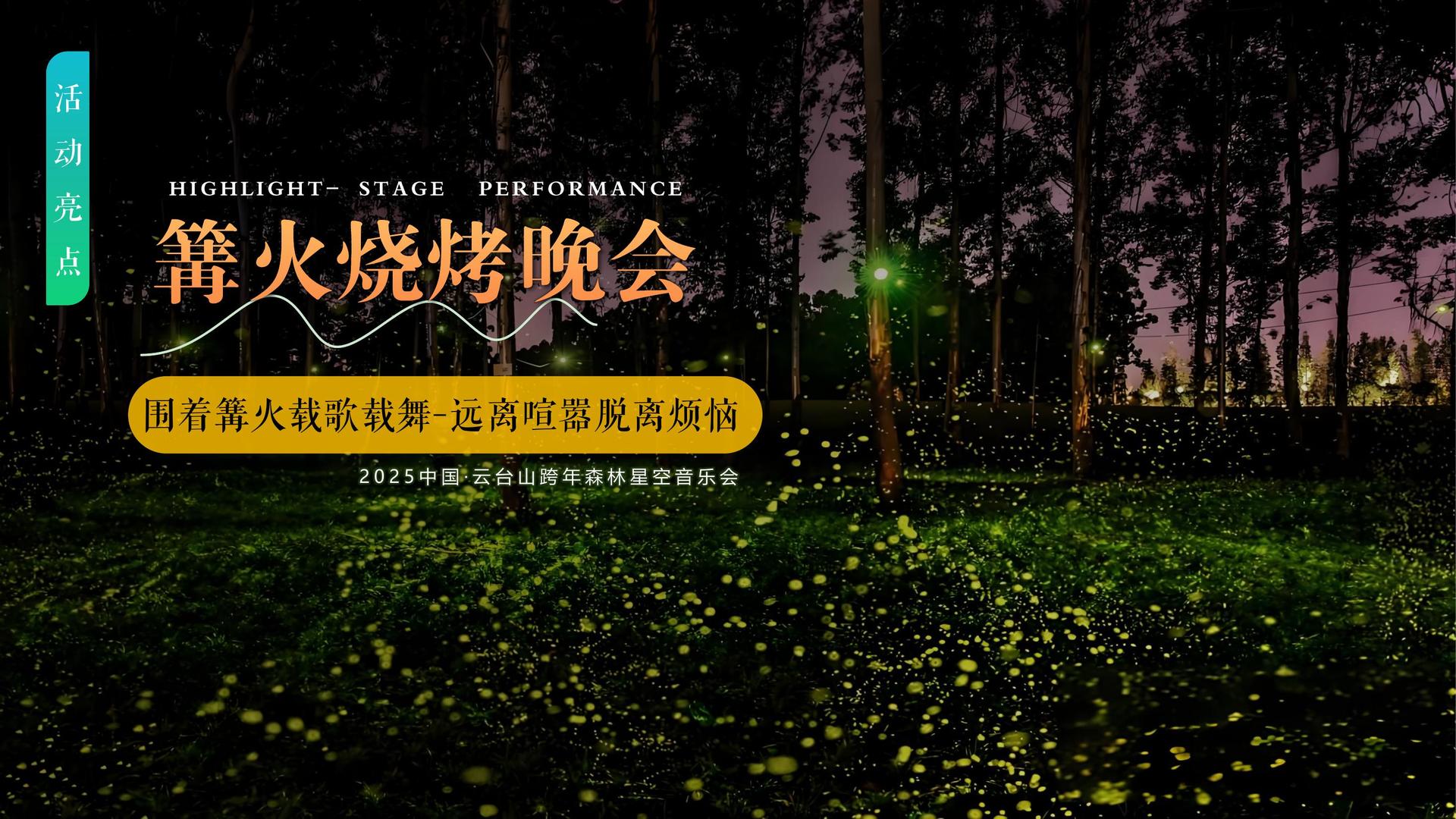 实验音乐专辑《夜航》